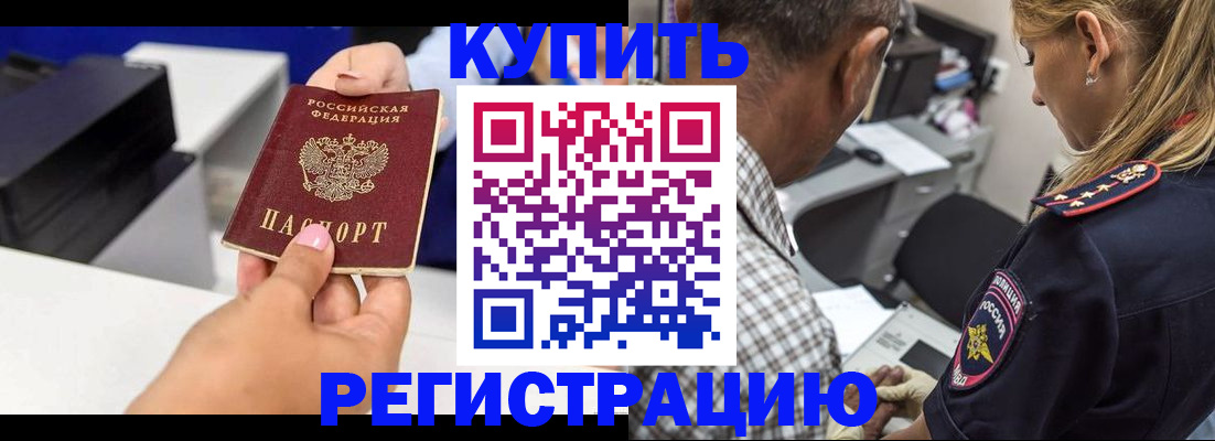 временная регистрация собственник в Видном