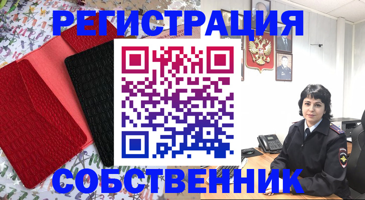 прописка гарантия в Видном